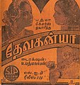 07:26, 17 அக்டோபர் 2016 இலிருந்த பதிப்புக்கான சிறு தோற்றம்