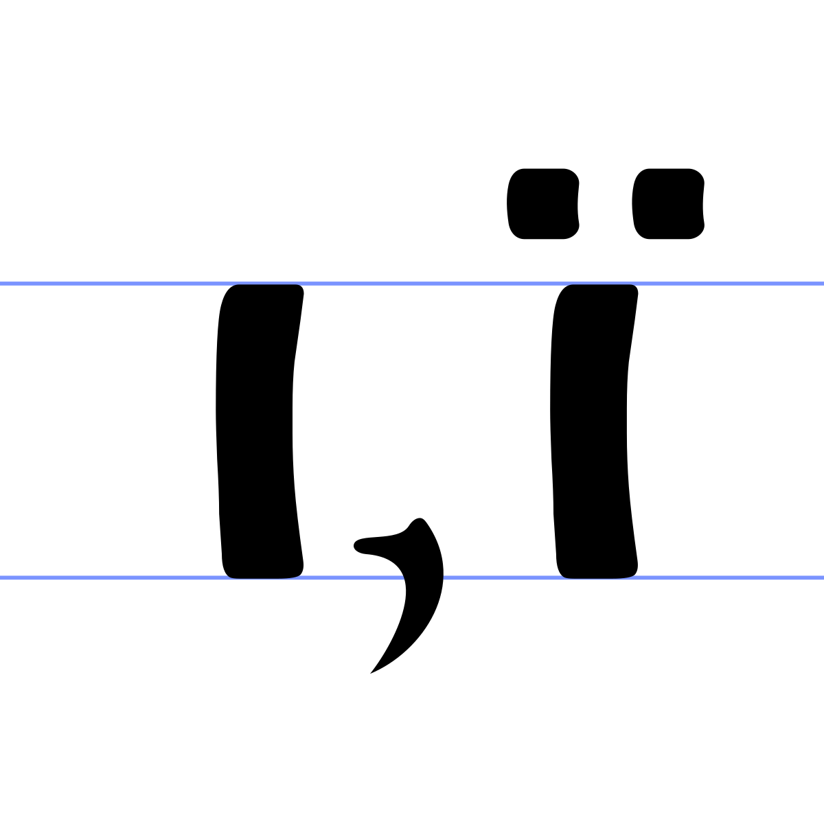 Early cyrillic. Буква i в кириллице. Буква ижеи картинка.