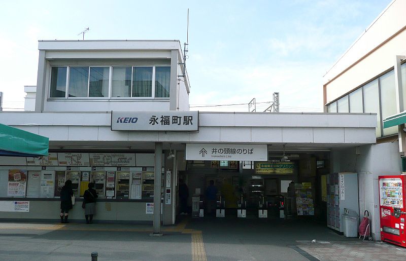 File:Eifukucho-Sta.JPG