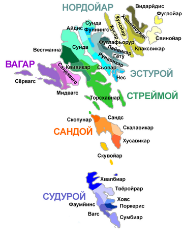 Регионы Фарерских островов