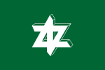Flag of Achi, Nagano.svg