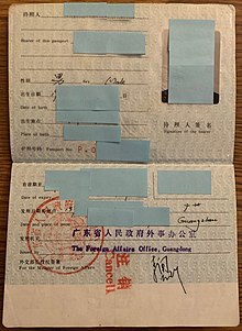 The front personal-information data page of a Chinese passport for public affairs issued in 1990 GWP image0.jpg