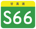 osmwiki:File:Gansu Expwy S66 sign no name.svg