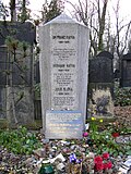 Thumbnail for File:Grave of Franz Kafka in the New Jewish Cementery, Prague.jpg