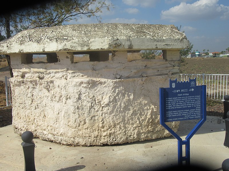 File:Hagana Pillbox Afula.jpg