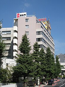 Headquarters of the Democratic Party of Japan (2009.09 2).jpg