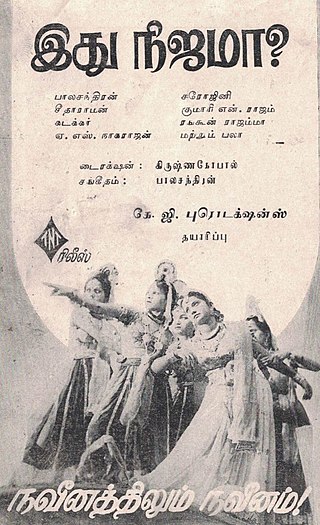 <i>Idhu Nijama</i> 1948 Indian film