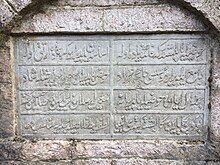 Inschrift (hitabe) an der ehemaligen Meçite-Moschee in Gjirokastra, Albanien