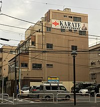 International Karate Organization Kyokushinkaikan headquarters.jpg