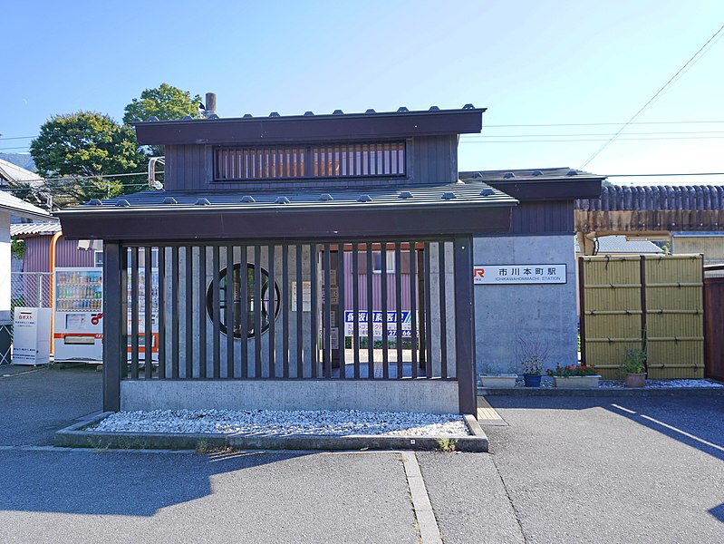 File:JR Central Ichikawahommachi Station building.jpg