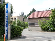 Nemocnice Koyama Fukusei.JPG