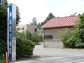 Illustrasjonsbilde av artikkelen Koyama Fukusei Hospital