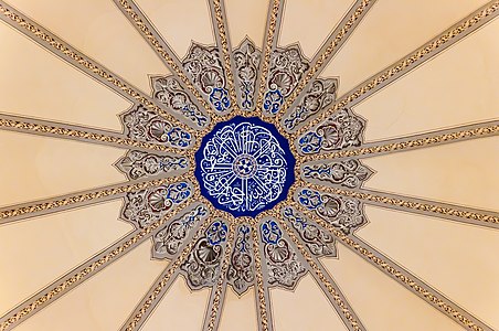Interior view of the dome of Little Hagia Sophia
