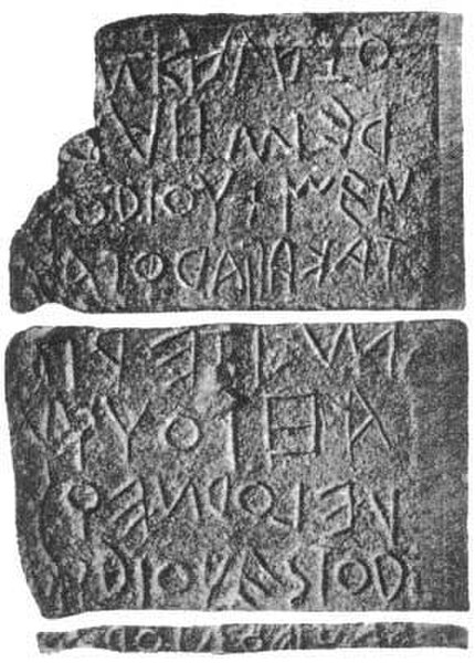 The Lapis Niger, probably the oldest extant Latin inscription, from Rome, c. 600 BC during the semi-legendary Roman Kingdom