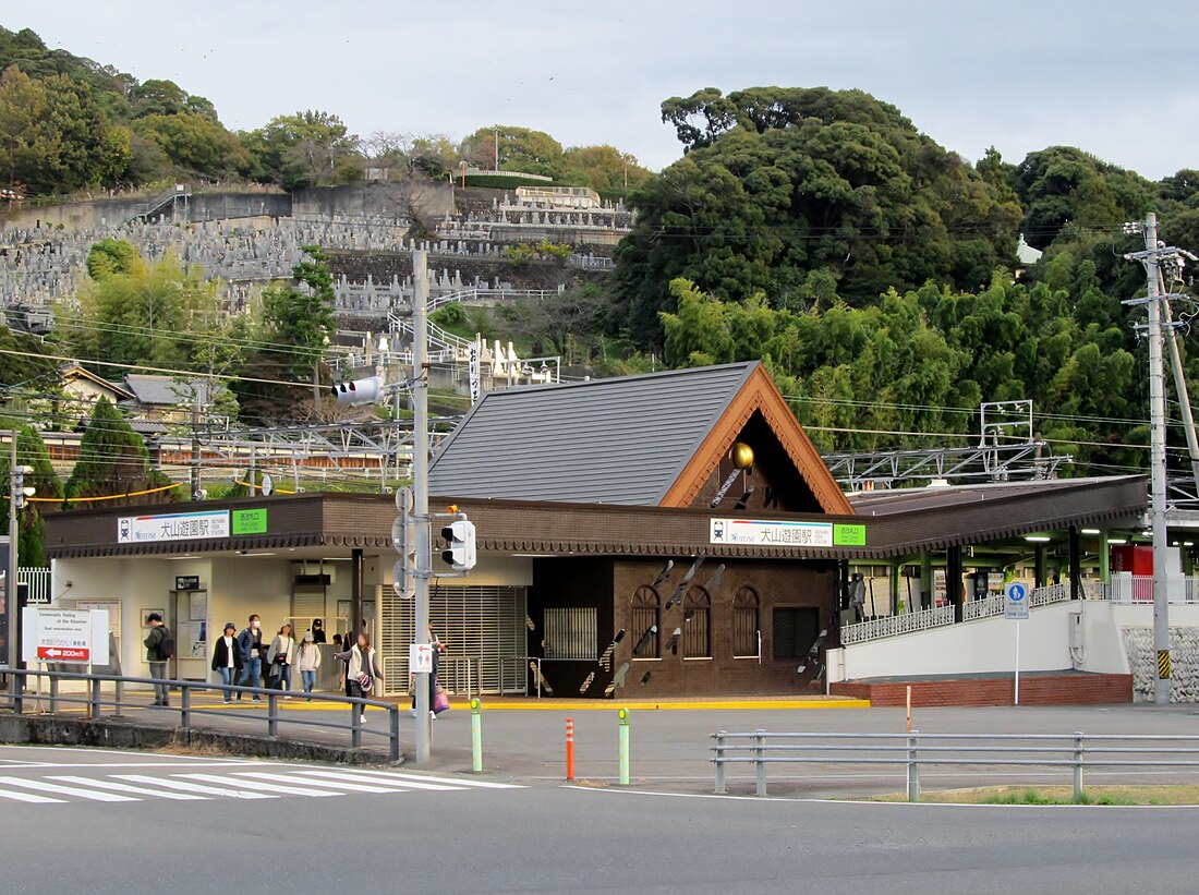 犬山遊園駅