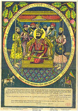 Maharaja Hemu Bhargava - Victor of Twenty Two Pitched Battles, 1910s.jpg