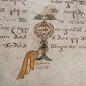 Martvili evangeliën initiaal;  11e eeuw..jpg