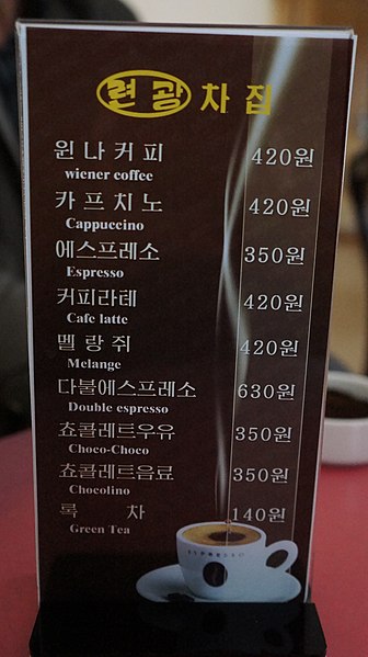 File:Menu at Helmut Sachers Coffee Shop in Pyongyang North Korea (11418141093).jpg