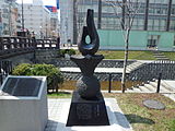 札幌建設の地碑（2015年4月）