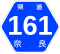 奈良県道161号標識