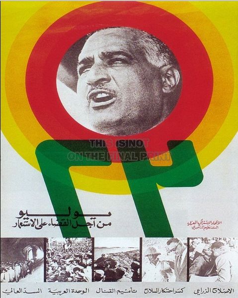 File:Nasser Poster.jpg