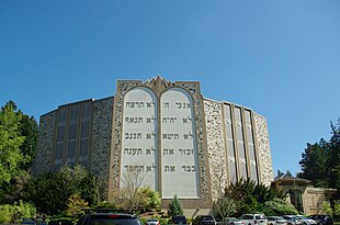 Neveh Shalom Synagogue straight - Portland, Oregon.JPG