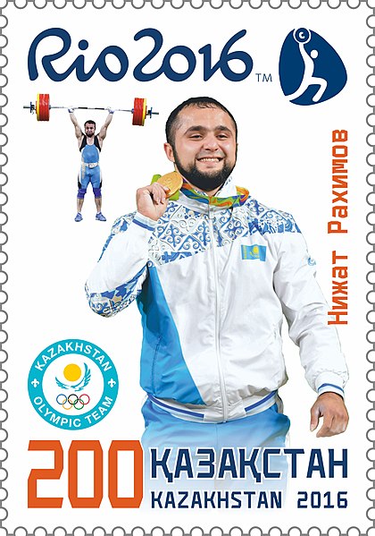 File:Nijat Rahimov 2016 stamp of Kazakhstan.jpg