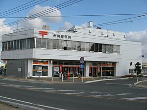 大川郵便局（福岡県）