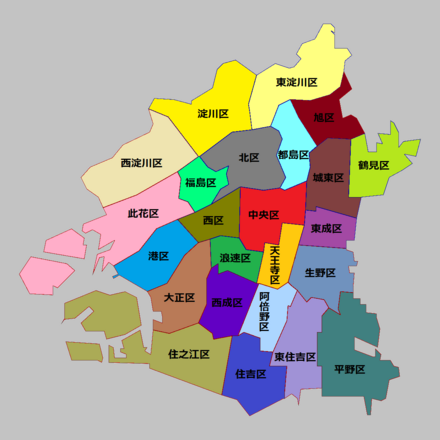 大阪市 Wikiwand