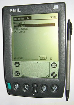 Palm IIIx hebrew.jpg
