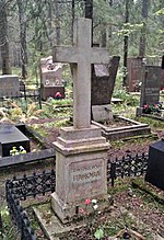 Миниатюра для Файл:Panova gravestone.jpg