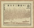 Pictorial envelope for Hokusai's 36 views of Mount Fuji series LCCN2008661003.tif