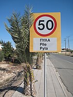Plaatsnaambord Pyla (Cyprus)
