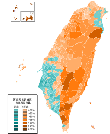 以台灣為名申請參加2020年東京奧運公投案