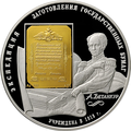 Памятная монета Банка России с портретом А. Бетанкура, серебро-золото, 25 рублей, 2008 г.