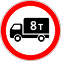 RU road sign 3.4.svg