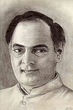 Miniatyrbilete for Rajiv Gandhi