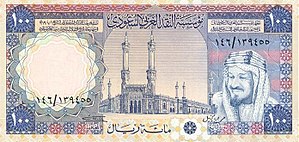 SaudiArabiaP20-100Riyals-(1976)-donatedth f.jpg