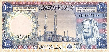صورة الملك عبد العزيز على فئة 100 ريال عام 1976