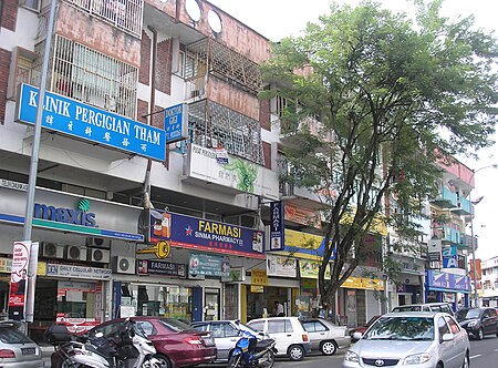 Fail:Shophouses,_Cheras,_Kuala_Lumpur.jpg