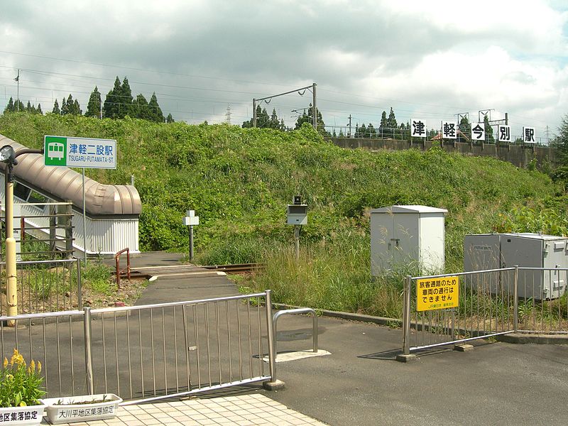 File:Tsugaru-Imabetsu Tsugaru-Futamata-Station Entrance.jpg