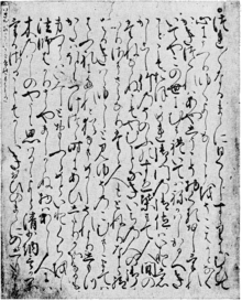 Tsurezuregusa Codex Shotetsu.png