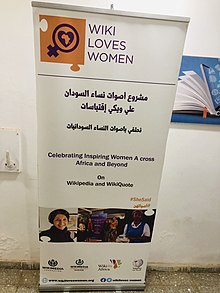 Wiki Loves Women, Focus Group, SheSaid Sudan ... Photographers and journalists - مشروع اصوات نساء السودان علي ويكي اقتباسات ، للمصورين والصحفيين 08.jpg