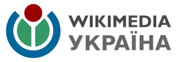 Wikimedia-UA-Banner 88-31.svg