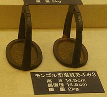 鐙 - Wikipedia