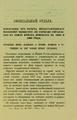 Горный журнал, 1866, №03 (март).pdf