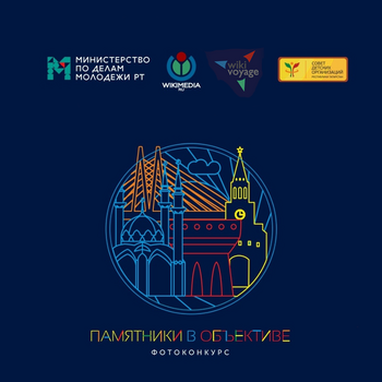 Логотип конкурса "Памятник в объективе".png