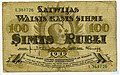 Latvijas Valsts kases 100 rubļu naudas zīme (averss)