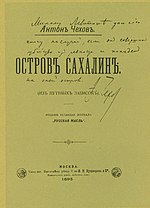 Миниатюра для Остров Сахалин (книга)