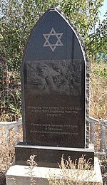 Стела жертвам єврейського народу в 1919 році.jpg